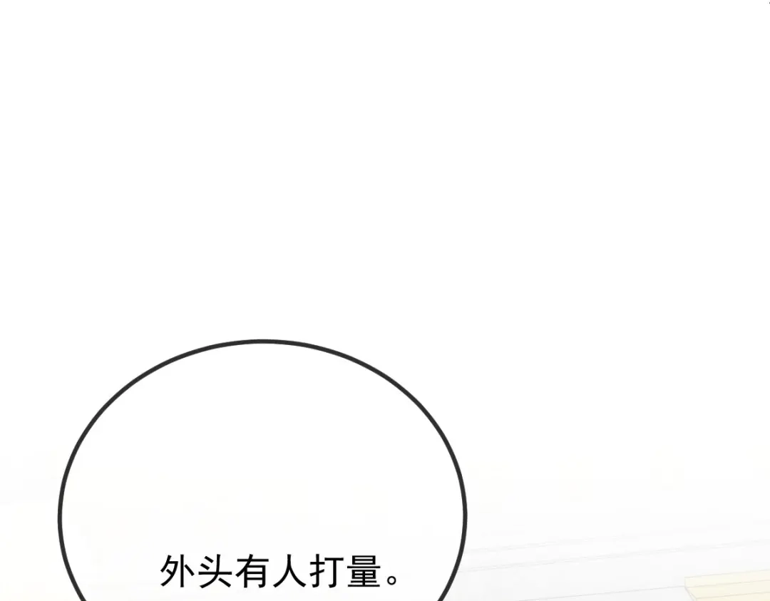 《凯洛斯山的十叶花》第45话 不好的预感 第128页
