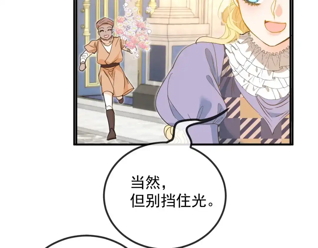 《凯洛斯山的十叶花》第45话 不好的预感 第62页
