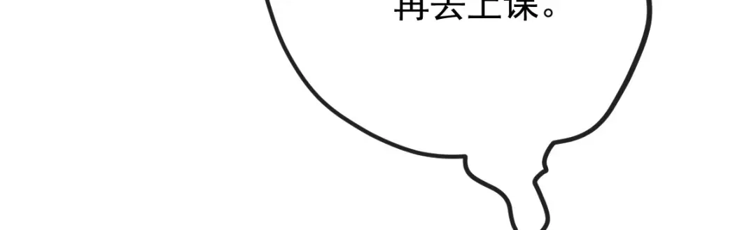 《凯洛斯山的十叶花》第45话 不好的预感 第4页