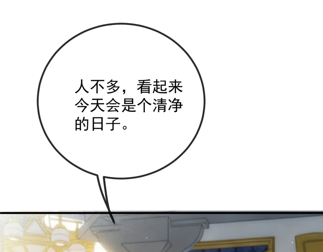 《凯洛斯山的十叶花》第45话 不好的预感 第41页