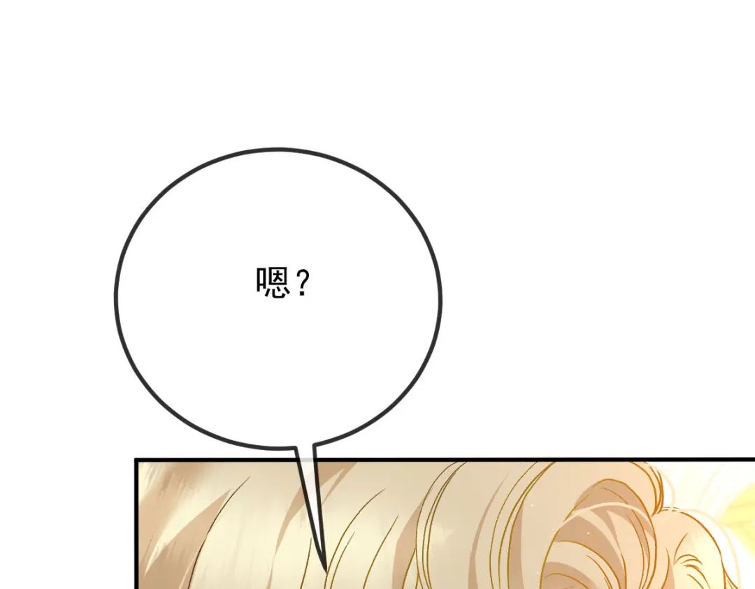 《凯洛斯山的十叶花》第45话 不好的预感 第133页