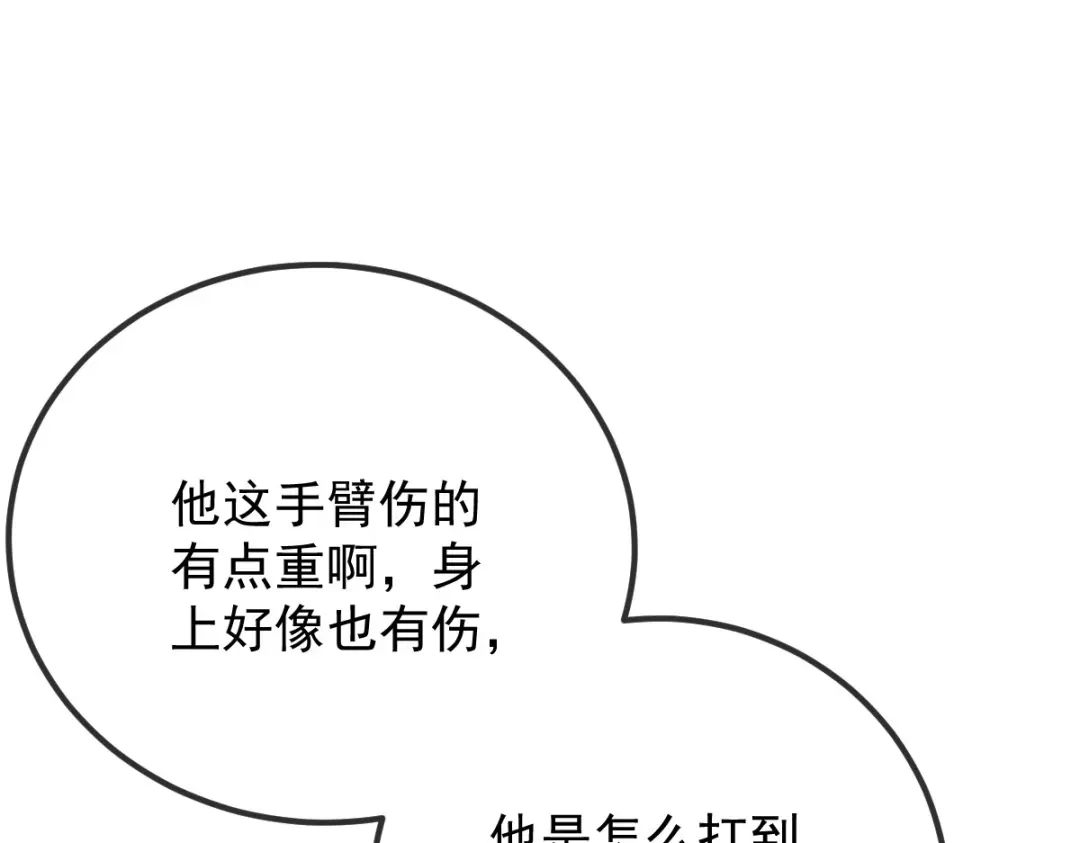《凯洛斯山的十叶花》第45话 不好的预感 第113页