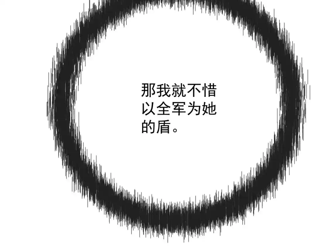 《凯洛斯山的十叶花》第45话 不好的预感 第35页