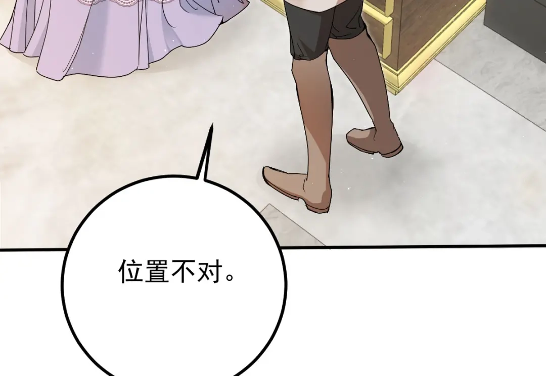 《凯洛斯山的十叶花》第45话 不好的预感 第77页