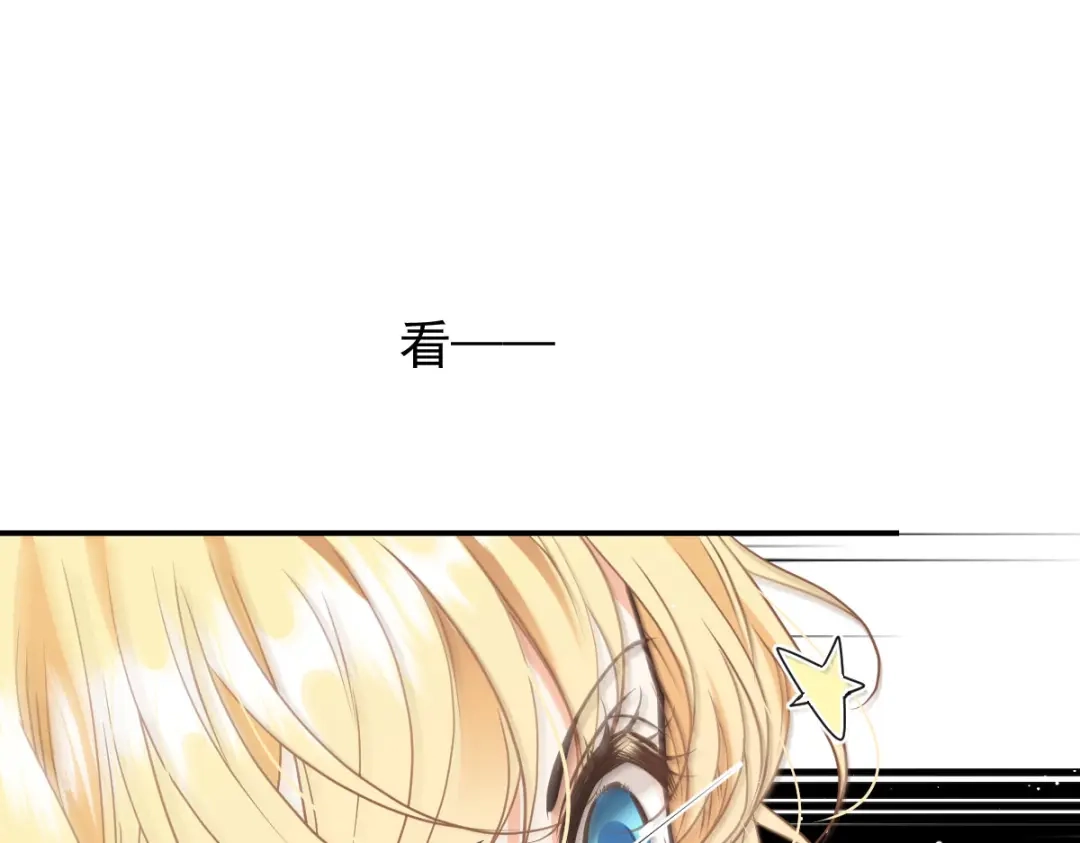 《凯洛斯山的十叶花》第45话 不好的预感 第19页