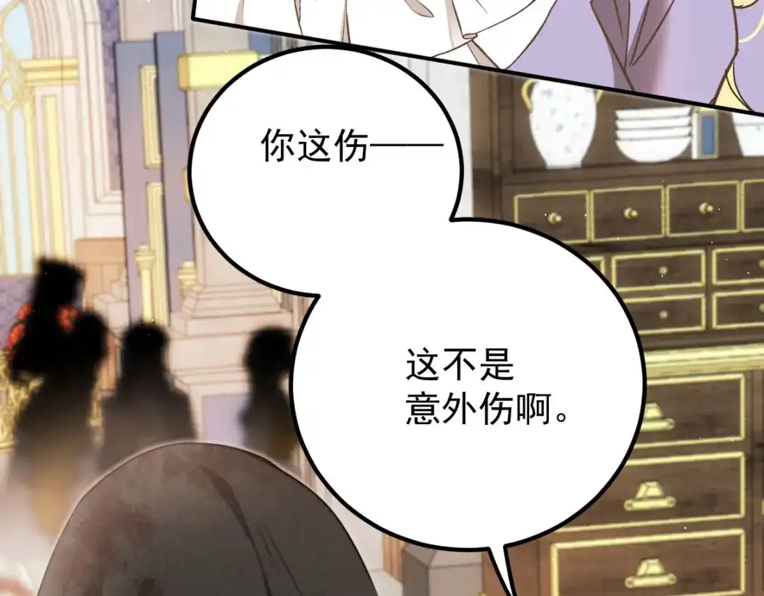 《凯洛斯山的十叶花》第45话 不好的预感 第99页