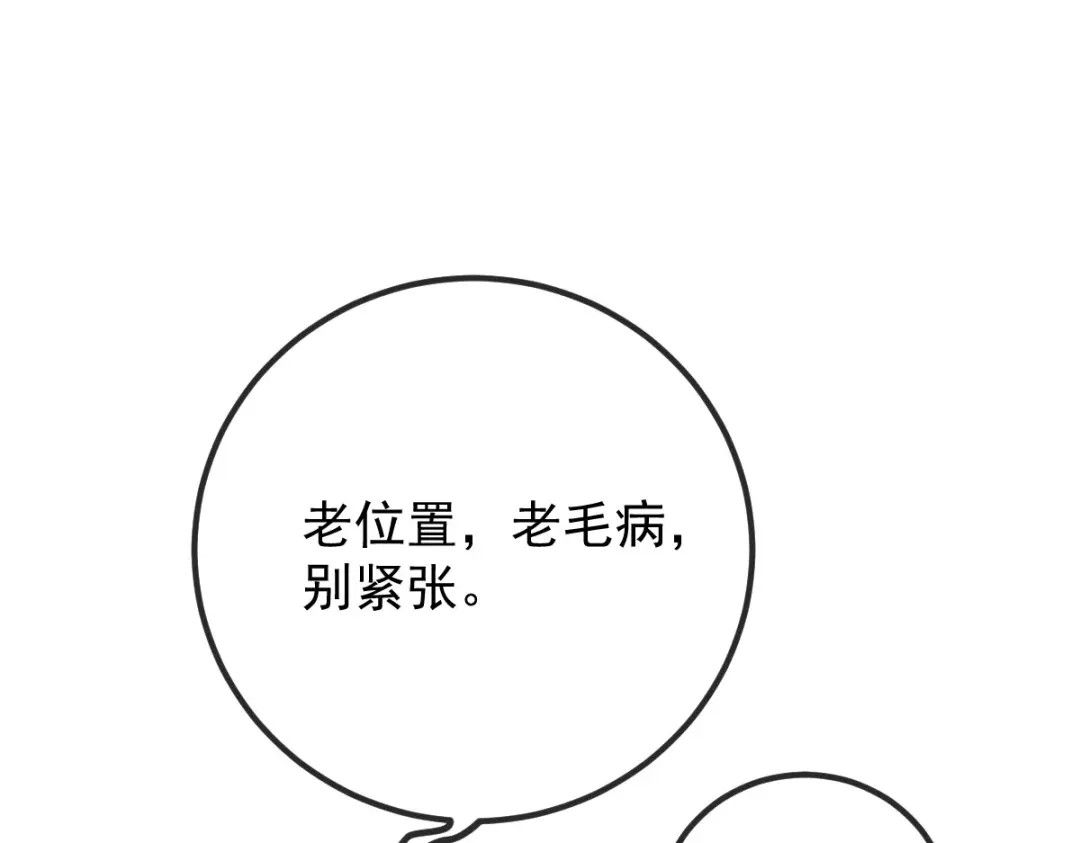 《凯洛斯山的十叶花》第45话 不好的预感 第48页