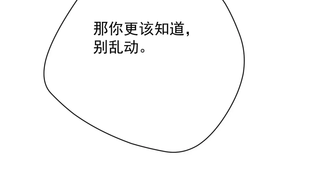 《凯洛斯山的十叶花》第45话 不好的预感 第108页