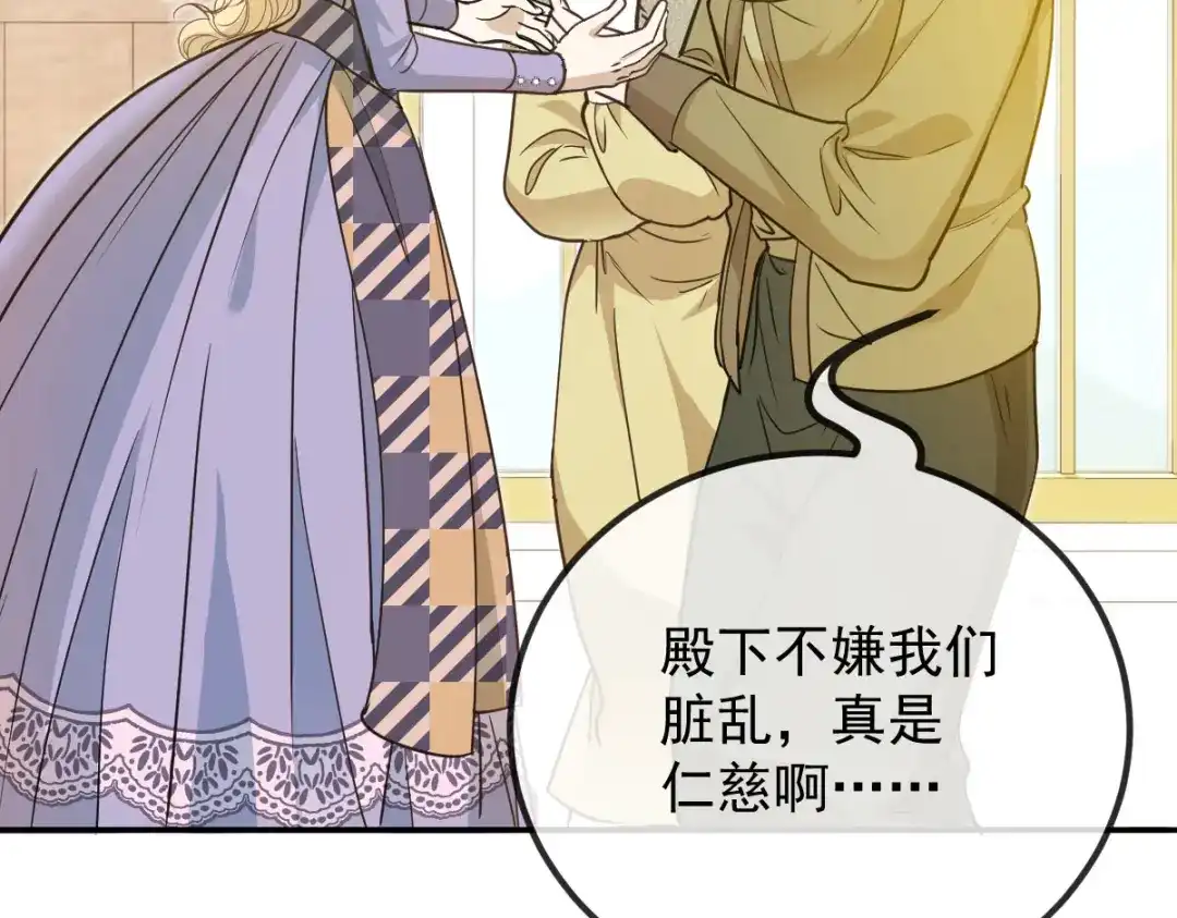 《凯洛斯山的十叶花》第45话 不好的预感 第56页
