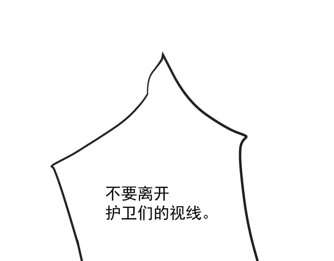 《凯洛斯山的十叶花》第45话 不好的预感 第23页