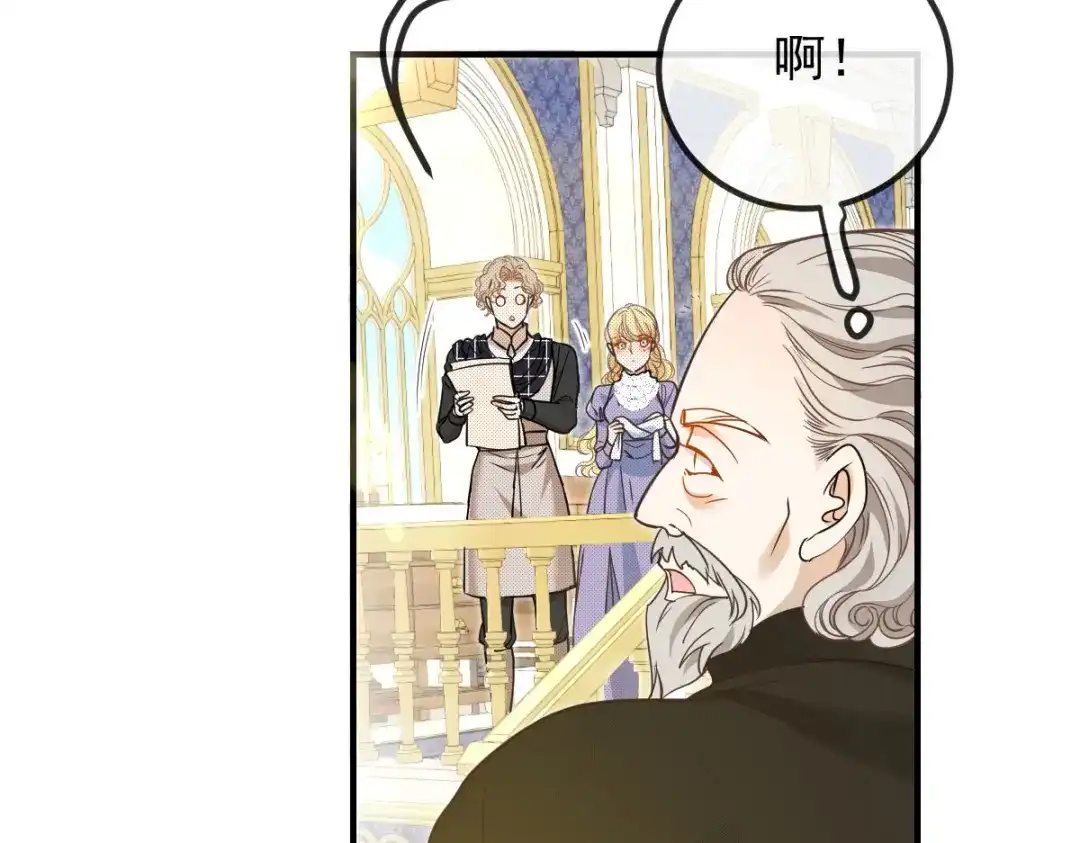 《凯洛斯山的十叶花》第45话 不好的预感 第49页