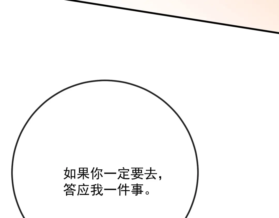 《凯洛斯山的十叶花》第45话 不好的预感 第13页