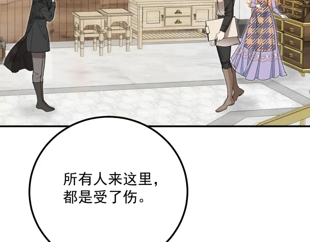 《凯洛斯山的十叶花》第45话 不好的预感 第95页