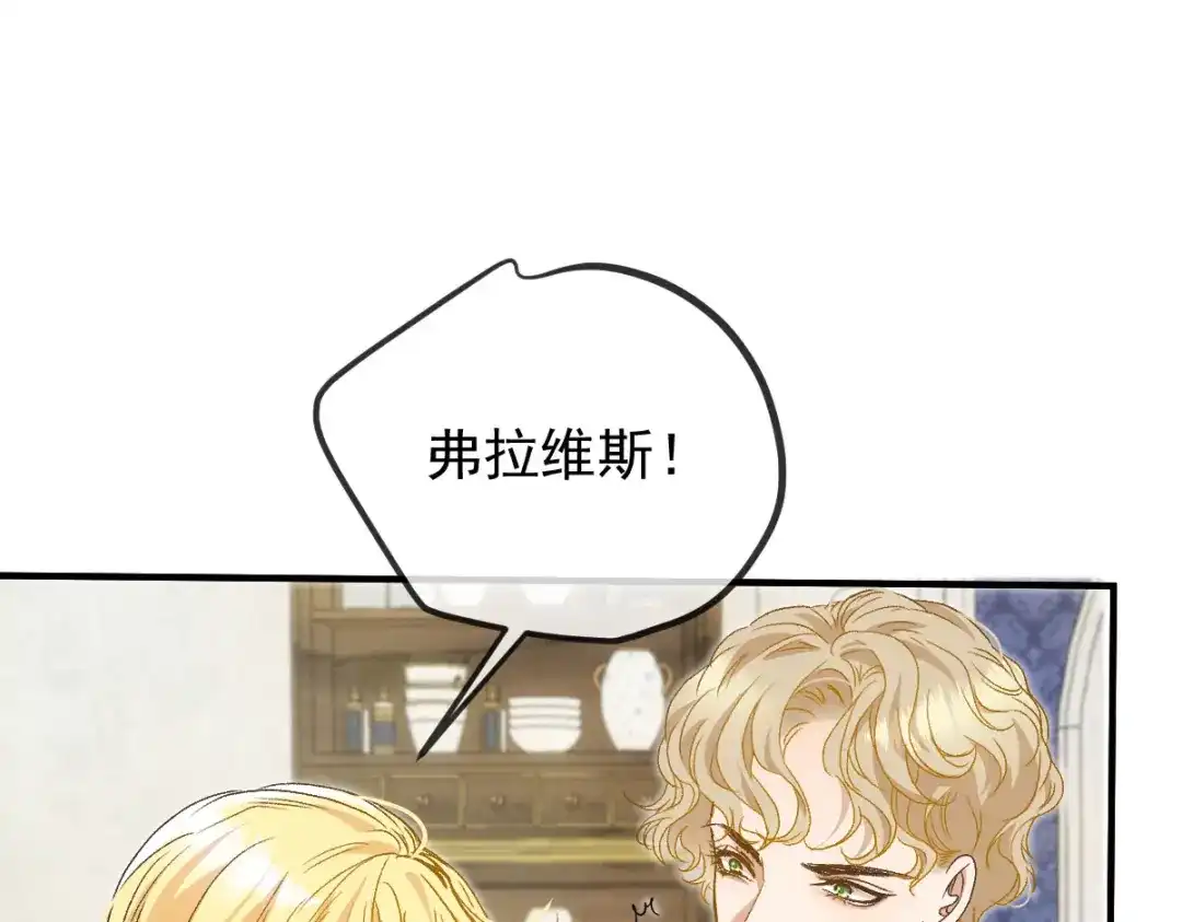 《凯洛斯山的十叶花》第45话 不好的预感 第109页