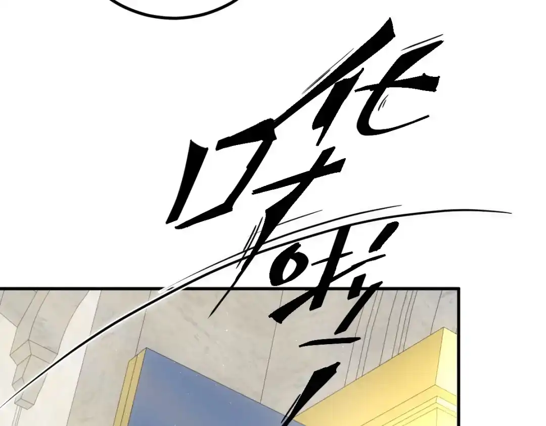 《凯洛斯山的十叶花》第45话 不好的预感 第78页