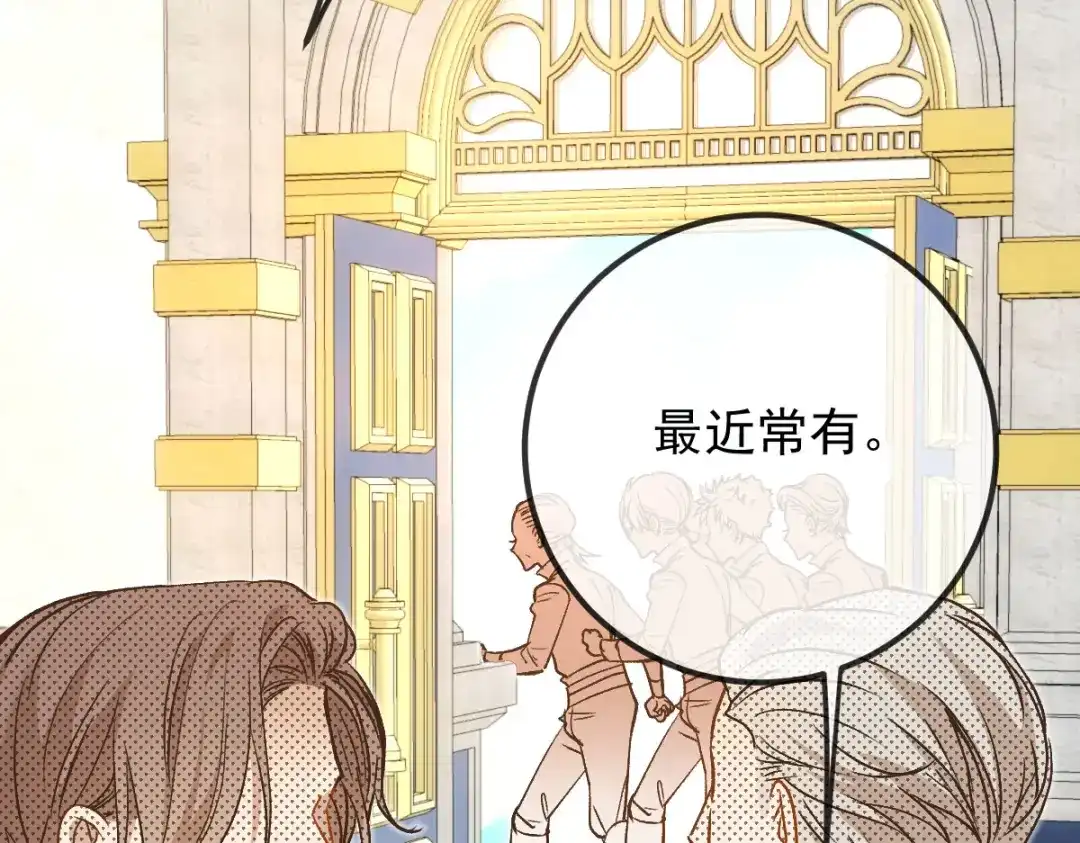 《凯洛斯山的十叶花》第45话 不好的预感 第130页