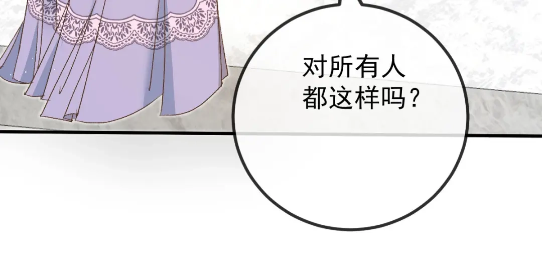《凯洛斯山的十叶花》第45话 不好的预感 第125页