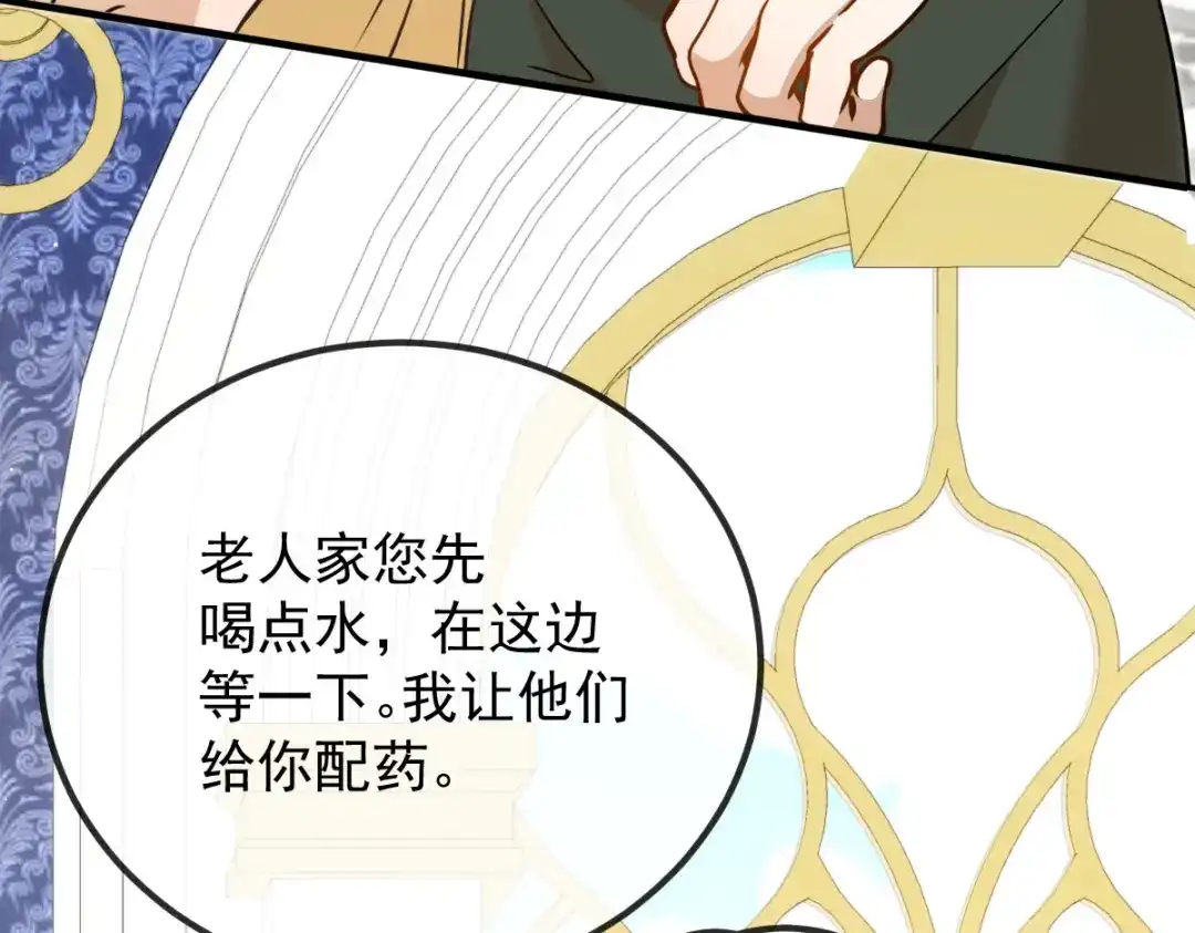 《凯洛斯山的十叶花》第45话 不好的预感 第54页