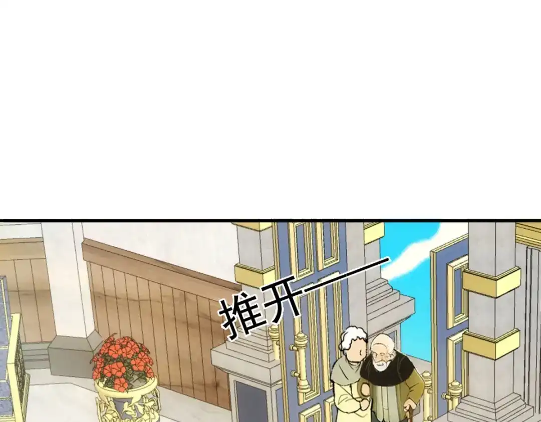 《凯洛斯山的十叶花》第45话 不好的预感 第45页