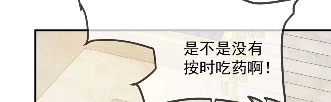 《凯洛斯山的十叶花》第46话 试探 第7页