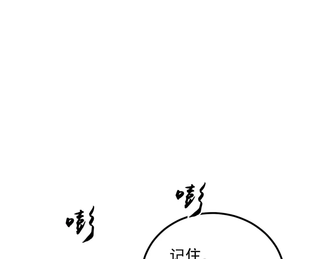《凯洛斯山的十叶花》第46话 试探 第100页