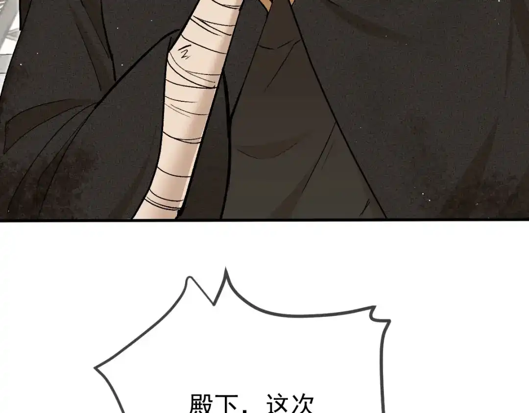 《凯洛斯山的十叶花》第46话 试探 第68页