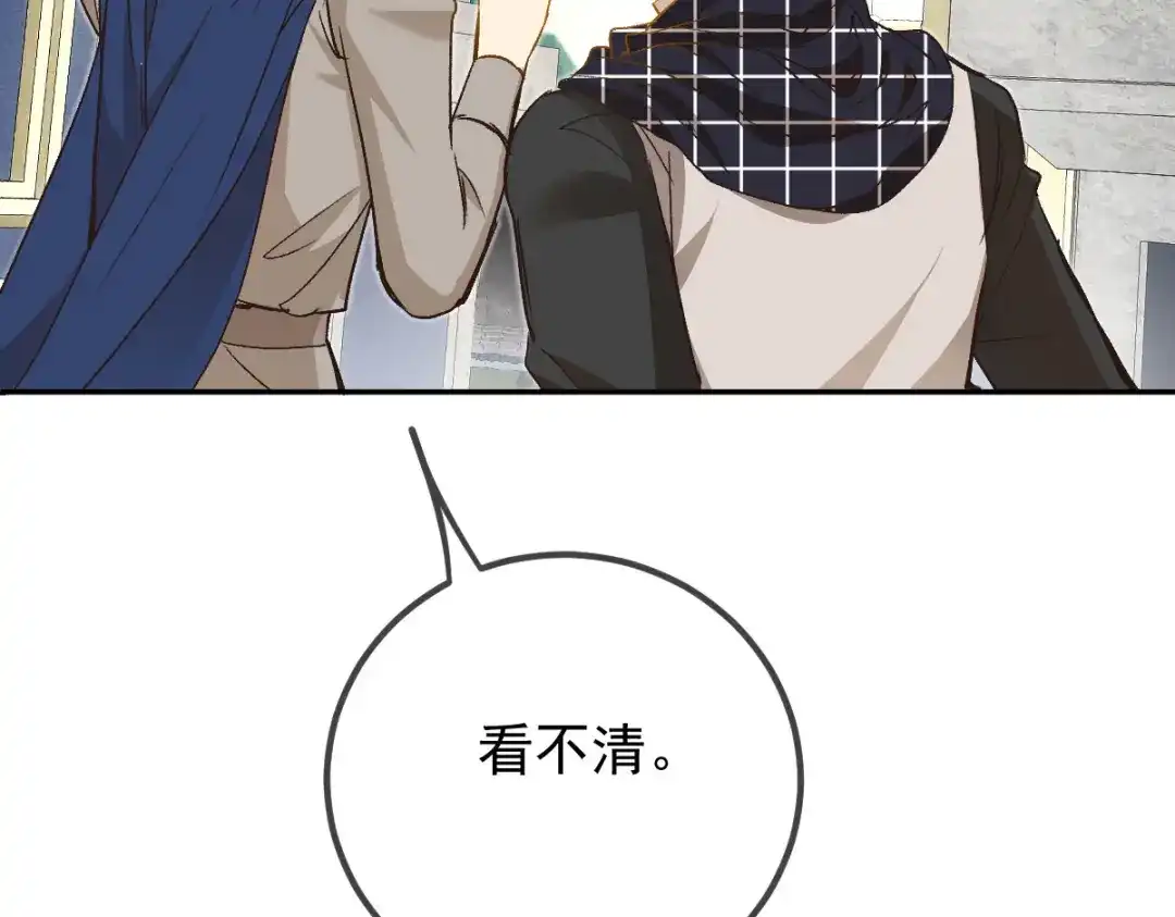 《凯洛斯山的十叶花》第46话 试探 第81页