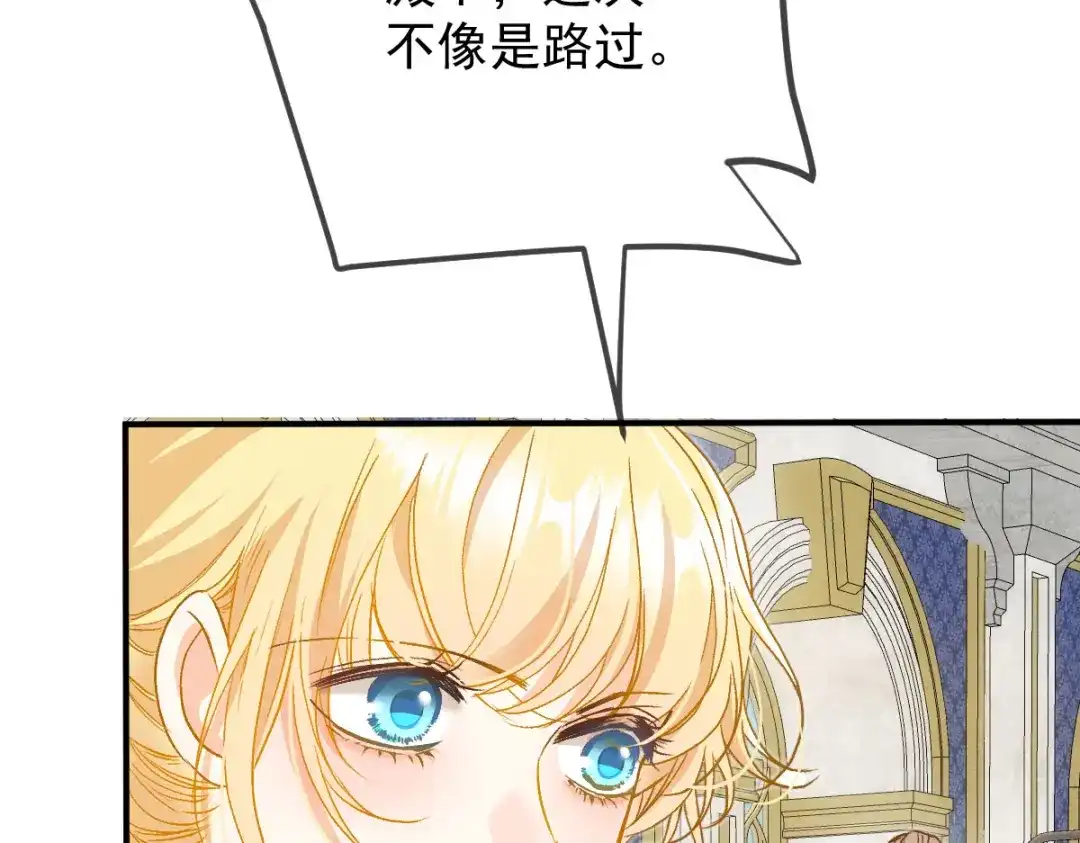 《凯洛斯山的十叶花》第46话 试探 第69页