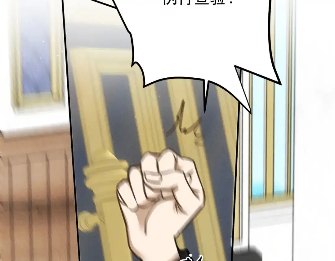 《凯洛斯山的十叶花》第46话 试探 第94页