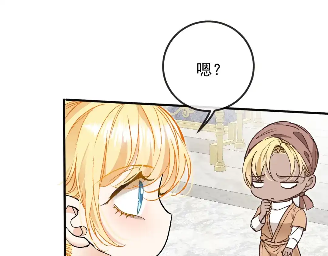 《凯洛斯山的十叶花》第46话 试探 第39页