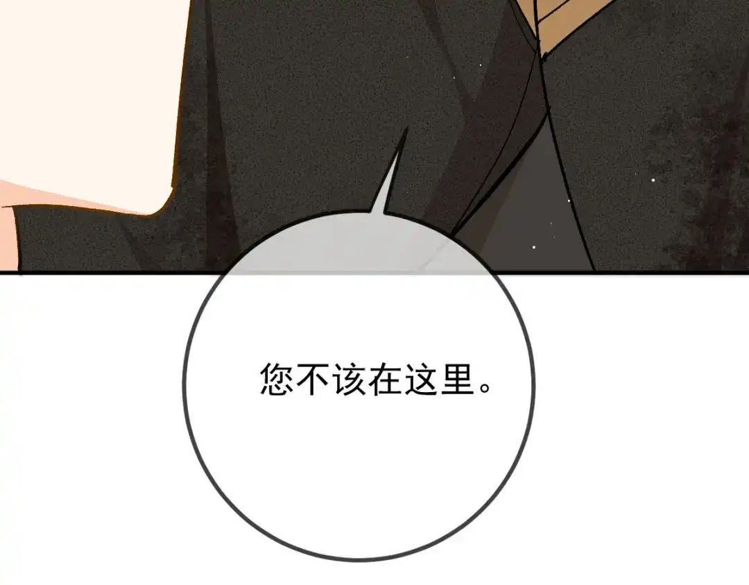 《凯洛斯山的十叶花》第46话 试探 第88页