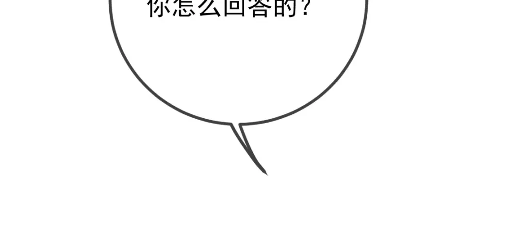 《凯洛斯山的十叶花》第46话 试探 第29页