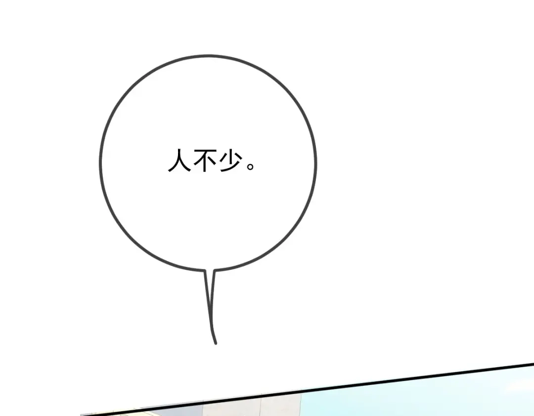 《凯洛斯山的十叶花》第46话 试探 第75页