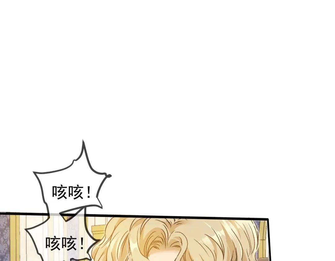 《凯洛斯山的十叶花》第46话 试探 第5页