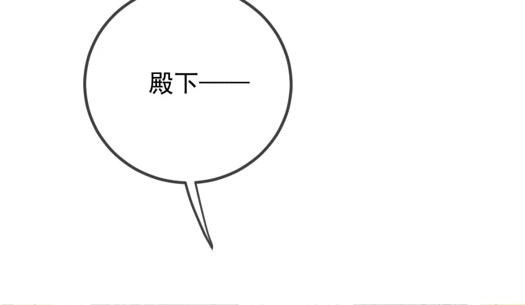 《凯洛斯山的十叶花》第46话 试探 第85页