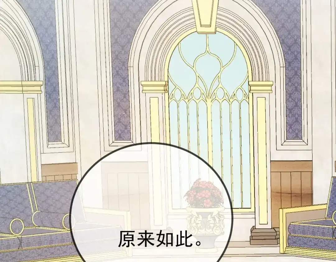 《凯洛斯山的十叶花》第46话 试探 第65页