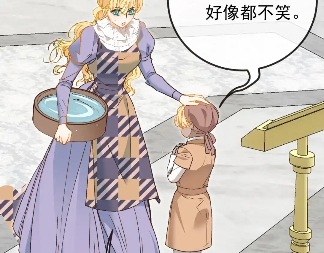 《凯洛斯山的十叶花》第46话 试探 第41页