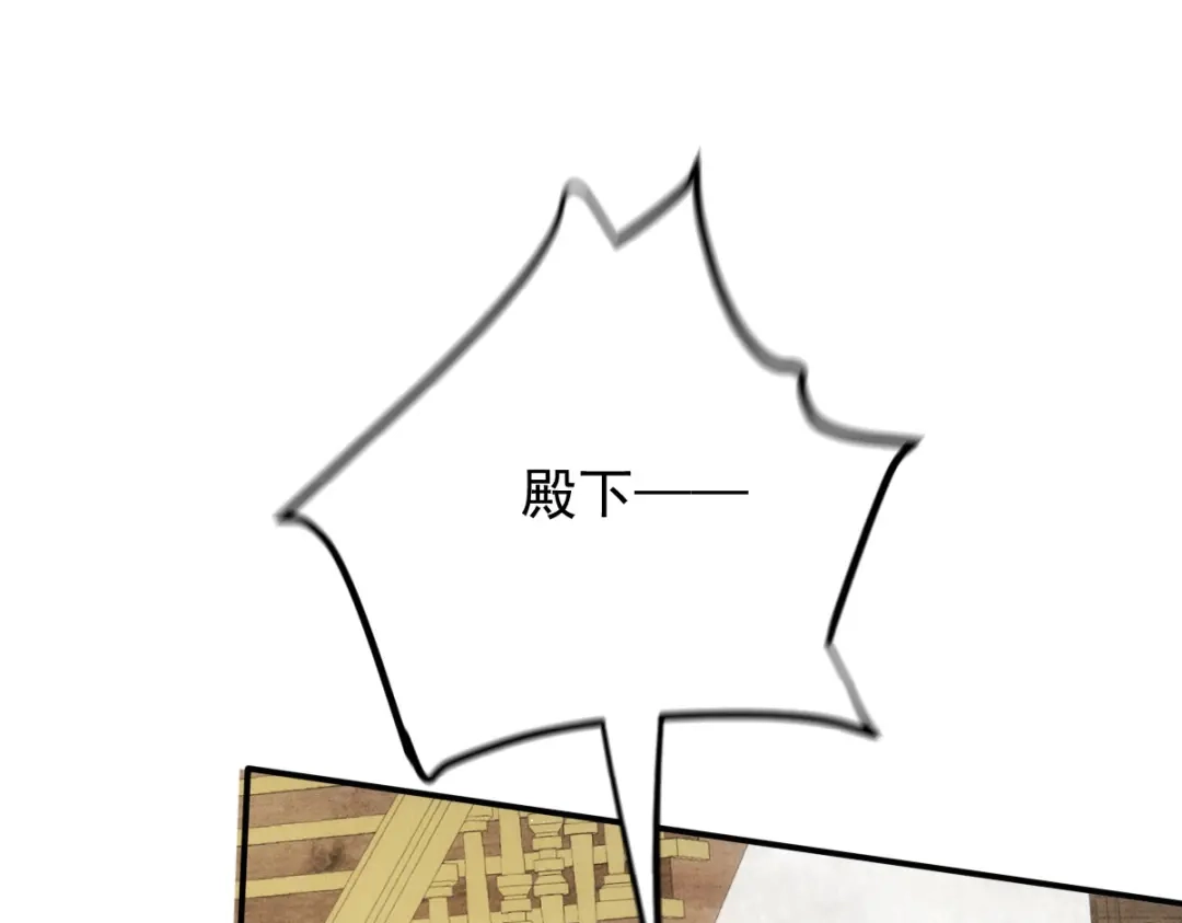 《凯洛斯山的十叶花》第46话 试探 第113页
