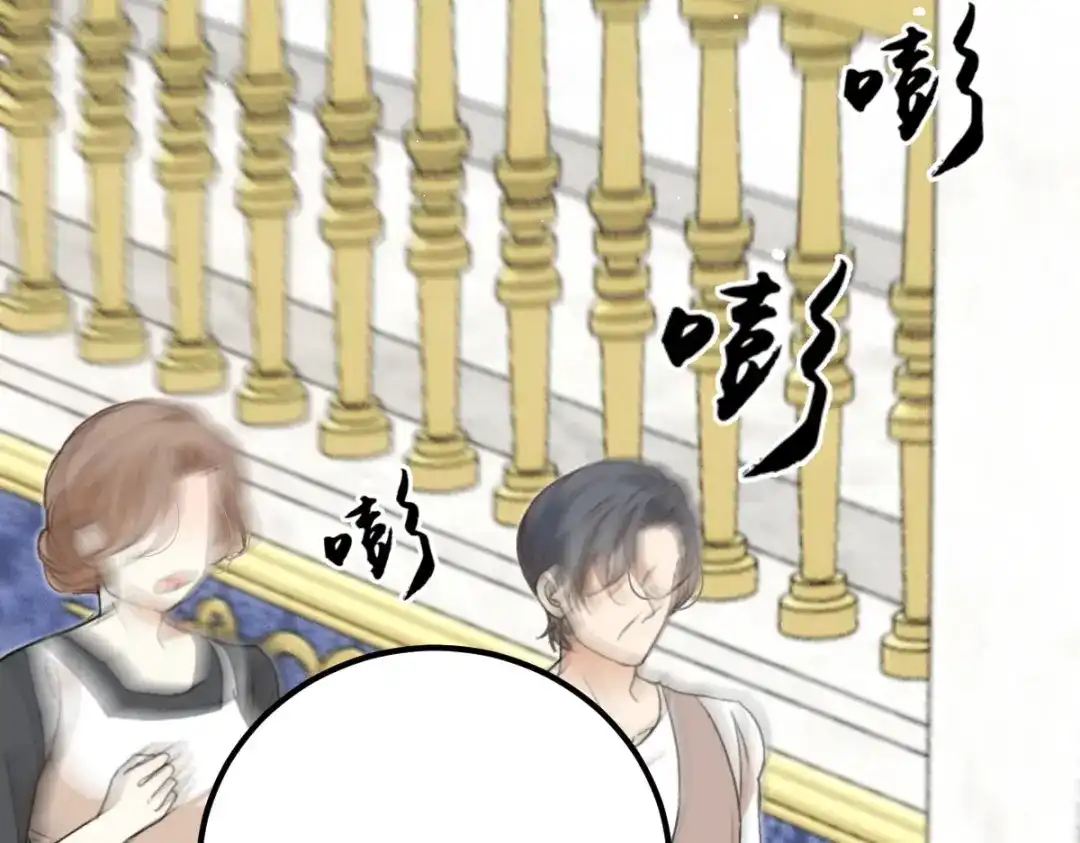 《凯洛斯山的十叶花》第46话 试探 第96页