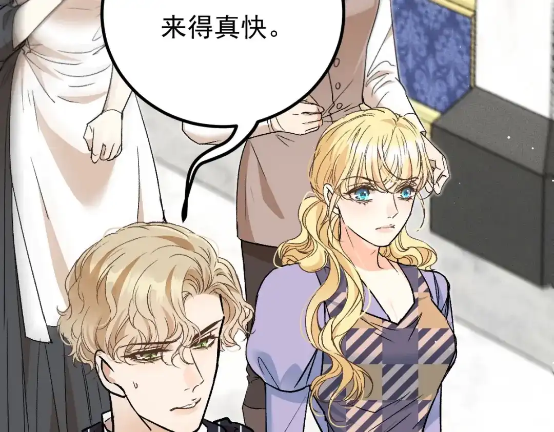 《凯洛斯山的十叶花》第46话 试探 第97页