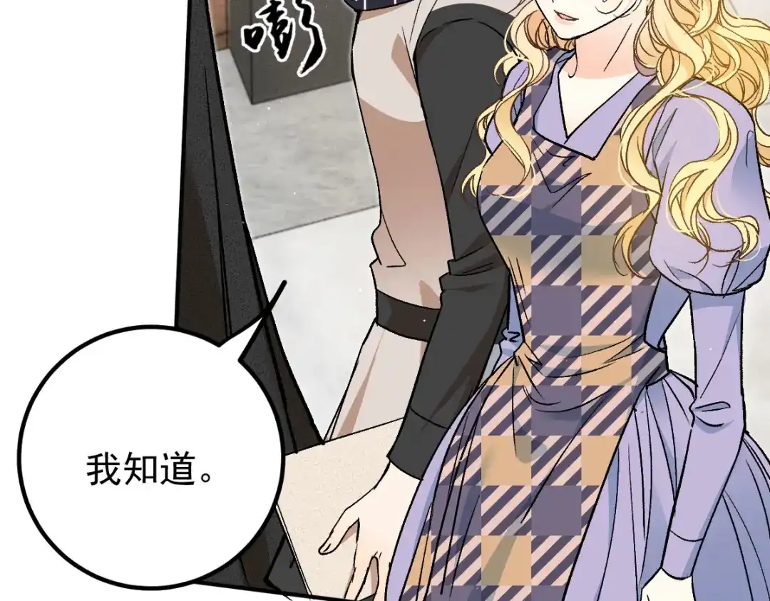 《凯洛斯山的十叶花》第46话 试探 第102页
