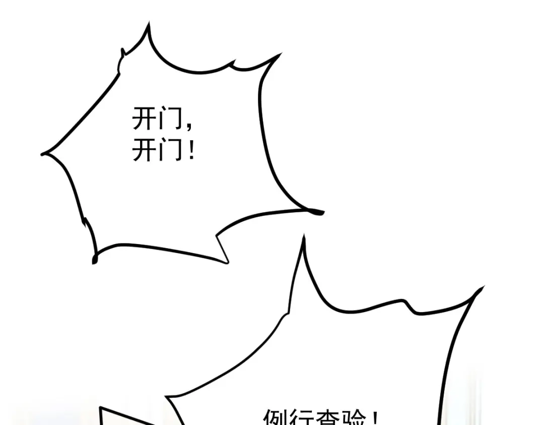 《凯洛斯山的十叶花》第46话 试探 第93页