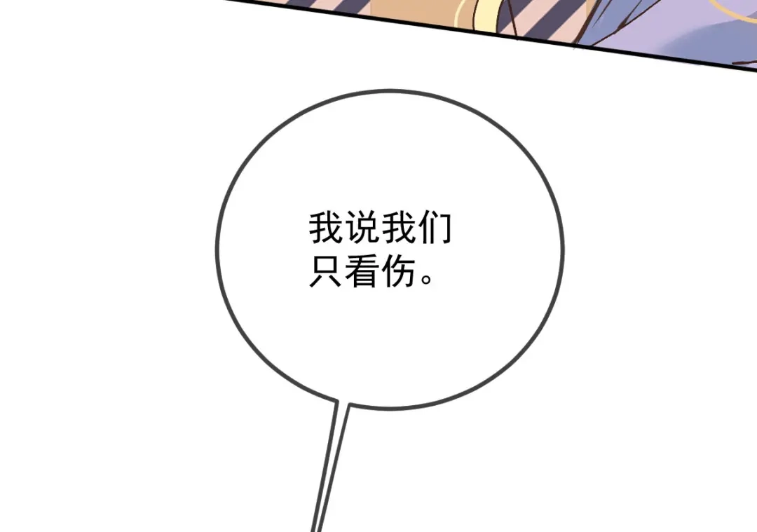 《凯洛斯山的十叶花》第46话 试探 第32页