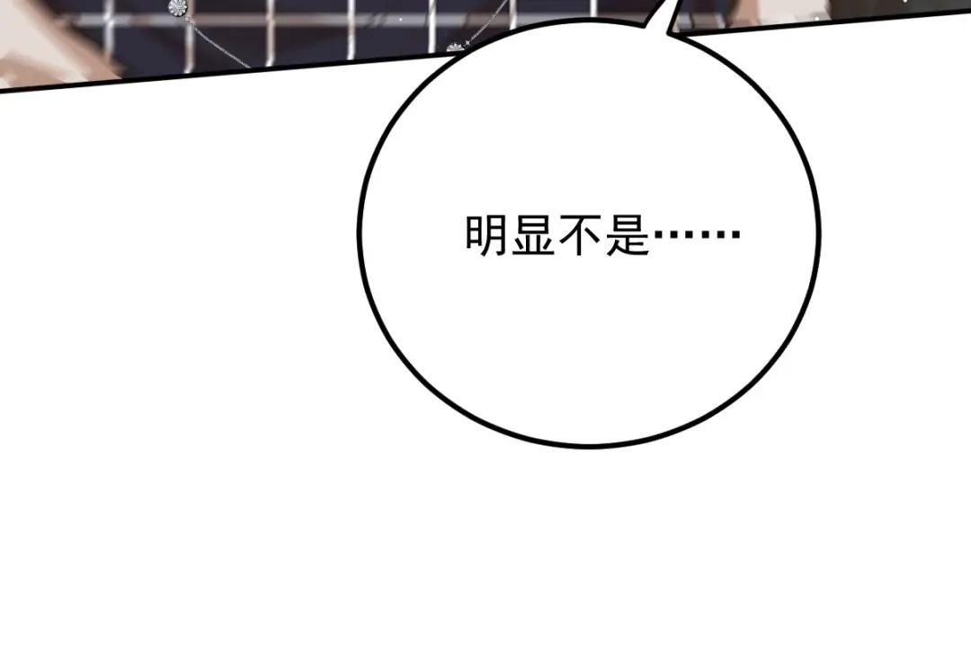 《凯洛斯山的十叶花》第46话 试探 第125页