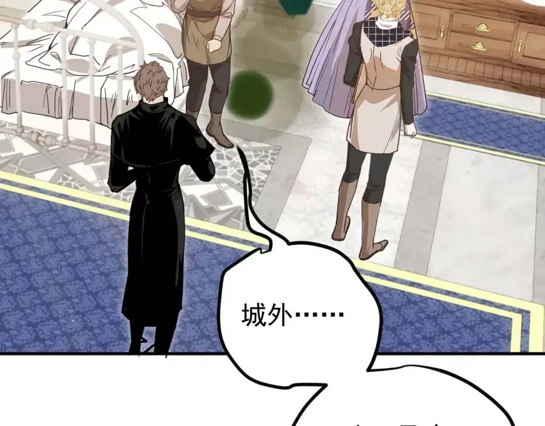 《凯洛斯山的十叶花》第47话 搜查 第109页