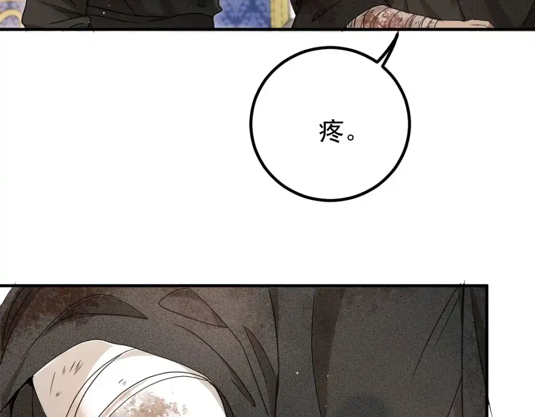 《凯洛斯山的十叶花》第47话 搜查 第121页