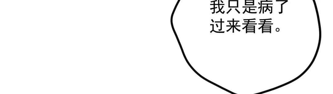 《凯洛斯山的十叶花》第47话 搜查 第110页