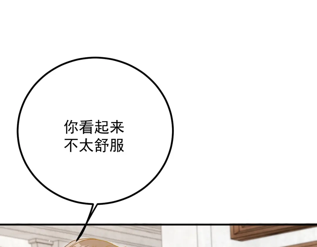 《凯洛斯山的十叶花》第47话 搜查 第119页