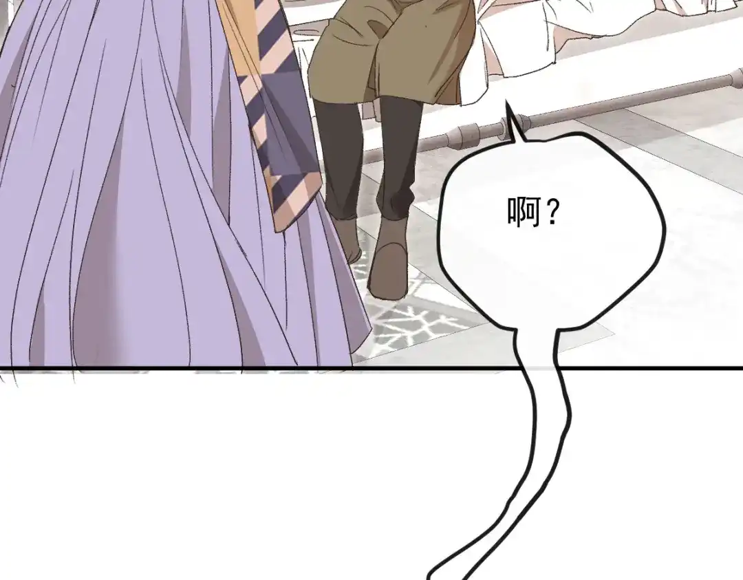 《凯洛斯山的十叶花》第47话 搜查 第28页