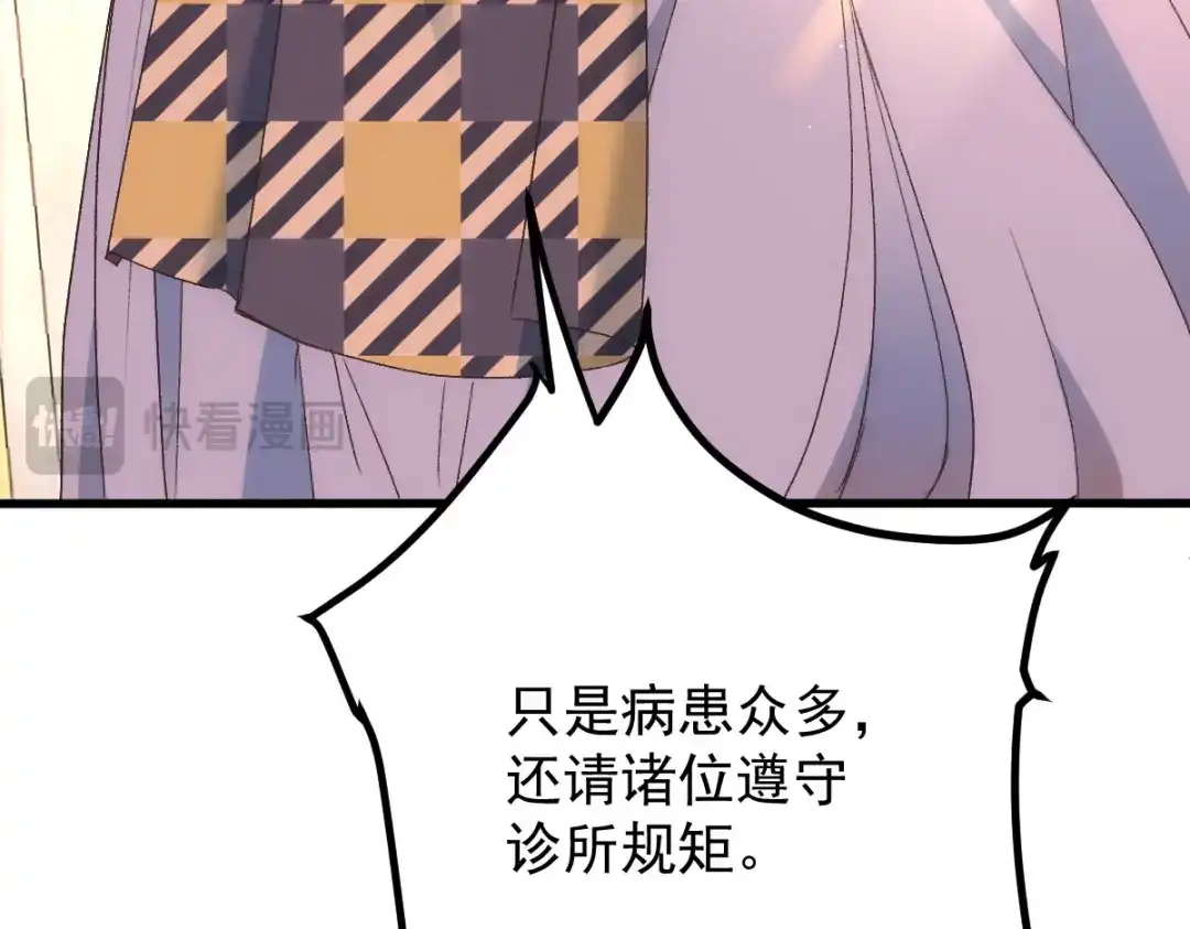《凯洛斯山的十叶花》第47话 搜查 第52页